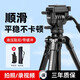 云腾691液压三脚架适用Canon/佳能EOS R7 EOS R6 200D 6D 5D M200 液压阻尼 照相机支架三角架 691三脚架（高度54-152cm）