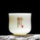 Porcelain Flame Suet Jade White Porcelain Surname Cup Master Cup Tea Cup Ancient Poetry Kung Fu Tea Set Waist Cup Customizable Surname Cup (please note your surname when placing an order)