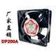 Snuon 12038 Kühllüfter 220 V DP200A 12 cm KTV -Kabine Kühllüfter Axial Flusslüfter 12 cm Lüfter + 1 Netto + 1 Staubabdeckung
