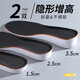 Antarctic 2 pairs of height increasing insoles for men, inner height increasing insoles for women, full cushion 3cm, increased height by 2.5cm 41-42