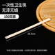 SHUANG YU disposable chopsticks 100 pairs individually packaged household picnic hygienic bamboo chopsticks packaged convenient chopsticks tableware supplies