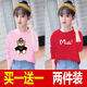 
Disney brand children's clothing two-piece girls long-sleeved T-shirt fashionable spring and autumn new children's clothing children's loose base shirt medium-large children's T-shirt tops for children, white 687+white 639 140 [50-60Jin [Jin equals about 0.5 kg]]