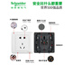 施耐德施耐德开关插座面板家用错位5五孔插座带开关一开斜五孔86型睿意 一开五孔