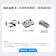 DJI Air 3S standard single electric set (ordinary remote control) dual camera flagship travel photography drone high-definition professional omnidirectional active obstacle avoidance aerial photography and photography remote control aircraft