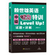 赖世雄美语从头学【全套】赖世雄美语入门+美语音标+赖世雄初级美语、中级美语、高级美语 赖世雄英语初中高级听力口语写作特训 赖世雄英语听力特训（初中高级3册）
