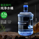 PGY thickened pure water barrel pure mineral water barrel household water dispenser barrel thickened portable barrel water barrel pc drinking storage 7.5 liters high temperature resistant food grade PC QS certification (2