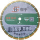 XMSJ原装金刚石切割片开槽片135125129135169195350400混凝土石材 帮手原装1355组合开槽片1组