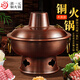 Guo Yiyuan pure copper thickened retro charcoal one piece copper hot pot handmade red copper old Beijing mutton-shabu copper hot pot pot charcoal copper hot pot single flavor 8-10 people 36cm
