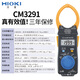 日置（HIOKI）钳形表钳形CM3280-10F电流表CM3291/3289数字3288/CM3281 CM3291 真有效值 交流2000A