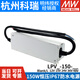 Mingwei Netzteil LPV-150-12V/15V/24 V/36 V/48V Beleuchtung LPVL-150-12110VAC bis 12 V
