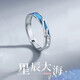 Core luxury star and sea ring, male trendy couple, men's single ring, temperament, female internet celebrity personality, student adjustable index finger ring