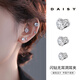 DAISY DREAM non-pierced magnetic ear clips super flash zircon earrings for women, high-end ear bone nails, magnets, niche cochlear nail earrings, a pair of 6mm flash diamond ear clips