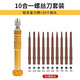 Liener 10-in-1 precision screwdriver set Magnetic screwdriver digital mobile phone special small repair disassembly tool Yellow