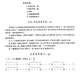 正版中国笛子考级曲集(修订版) 民族管弦乐器类 俞逊发 许国屏 周大成著 笛子考级基础练习曲教材书 习曲教材书