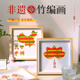 CLCEY intangible cultural heritage bamboo weaving handicraft diy material package traditional culture photo frame party building new year event dragon year gift happy new year
