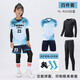 
KAIRIHU Children's Football Suit Set Customized Autumn and Winter Four-Piece Set Primary School Students Competition Training Team Sport Jacket YL-9215 Prince Blue (Four-Piece Set) Children's 22 sizes (120-130cm 60-70Jin [Jin equals 0.5 kg])