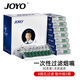 JOYO disposable cigarette holder microporous filter coarse, medium and fine three-use disposable filter mouthpiece 80 pieces