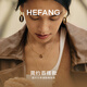 HEFANG He Fang Jewelry Coffee Bean Necklace Elegant Sweater Chain Light Luxury High-end Birthday Gift for Girlfriend Necklace