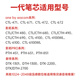 和冠（Wacom）数位板笔芯CTL672 671 472影拓笔头651 6100 660手绘板笔尖 二代标准原装笔芯送换笔器 0x0cm