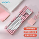 Rapoo V500PRO pink and white dual-color multi-mode three-mode mechanical keyboard wireless Bluetooth keyboard wired keyboard 104 keys connected to 5 devices at the same time black switch