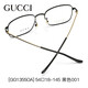 古驰（GUCCI）眼镜架金属全框经典百搭方圆框男女眼镜框GG1355OA可配度数 黑色001