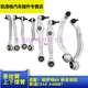 
Adapted to the old Passat B5-leader field Audi C5A6B6B7A4 swing arm up and down suspension arm ball head support arm lower bend arm left No. 693
