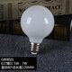 Spherical energy saving milk white large light bulb 360 luminous LED glass G80 G95 G125 high brightness dragon ball bubble LED dragon ball bubble G80 7W 5000K (white)