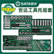 溥畔工具托组套系列扳手公制英制开口梅花套筒套装 0990109015 9901工具托组套-66件6.3MM系列 43