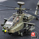 Lingluo Apache télécommande hélicoptère armé jouet modèle d'avion intelligent hauteur fixe charge nouveau téléphone portable jouet cadeau Alliage Apache armé hélicoptère militaire vert en boîte avec support gratuit