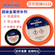 1111 1311 1391 1321 1121 Metal Industry Repair 15931KG Pack
