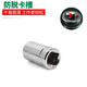 世达（SATA）12角套筒12大飞套筒梅花汽修汽保五金工具套筒13601-13619 13617 30MM