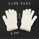 Yamanaka Yuwen Playing Gloves Ten Thousand Hair Gloves Plate Play Walnut Thickened Plush Wear-Resistant Polishing Bottom Patching Cleaning King Kong Wenwan Ten Thousand Hair Gloves 5 Pairs