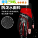 Weizhishu fishing gloves are puncture-proof, waterproof, non-stick, bait-proof, winter, thickened with velvet, warm and exposed, two-fingered men's gloves in random colors.