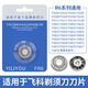 飞科剃须刀头刀网FR6刀片FS330 FS871 FS719 FS711FS875 飞科fr6刀头 3刀3网【3个装