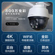 普联（TP-LINK） 监控摄像头 360度全景家用室外防水高清全彩夜视球机  无线WiFi手机远程智能语音报警监控器 TL-IPC682-A4【旗舰800万/4K画面】 标配不含内存卡【送32G内存