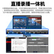 
JiaTV Video Director Switching Station Live All-in-One 9900PLUS Multi-Cell Director Live Keying Multi-Platform One-click streaming Pushing Weizan Douyin Teaching Conference Recording 9900Plus Director (8-way 4K Version) Built-in mixer