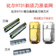 
Bill Bill 9731 shaver whitening device original mesh cover knife head accessories original blade 2 pieces