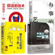 [Kyokura Sufa morgen] Volle Set von 4 Bänden] Kommunikation im chinesischen Stil Wisdom Echtes Version + Lassen Sie Sie nicht in der Lage, Sie für ein Leben zu verletzen.