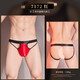 Mysterious Japanese men's hollow butt-revealing underwear, sexy thong, sexy temptation and comfortable package, double-butt exposed gray single-piece butt-revealing underwear