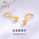 Chinese jewelry SINO GEM round bead gold earrings for women pure gold bubble earrings small gold bean earrings Chinese Valentine's Day gift for girlfriend and wife Pure gold round bead earrings + brand gift box Jingcangfa One pair of pure gold earrings, gold weight is about 0.3g