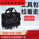 RSRDDY tool bag with wheels, strong and durable trolley bag, electrical hardware repair water, large capacity bag 03 pull 03 trolley bag six wheels 15 inches