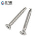 Guwanji 410/304/316 stainless steel cross countersunk head drill tail screw dovetail wire flat head self-tapping self-drilling dovetail nail M4.2*32 50 pieces - 410 material