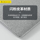 帝伊工坊 苹果笔记本电脑保护壳macbook Pro/Air/M1超薄皮质软壳保护套外壳M4气质女神闪钻 银色 Pro13 retina (A1425/1502)