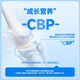 解你【江南大学研发】CBP乳钙片儿童成长6岁青少年12岁牛初乳学生钙