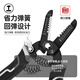 Green Forest (GREENER) wire stripper electrician pliers wire dialing pliers household 7-speed blade 0.6-2.6mm multi-function wire cutter wire crimping pliers