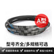 V-belt A-type A737 A850 A965 A1000 A1092A1200 A1295 A13 Youchao A940Li A model