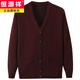 Hengyuanxiang Dad Woll gestrickte Strickjacke Pullover Herrenjacke dünne verdickte mittlere und ältere Männerkleidung im Frühjahr, Herbst und Winter 708 Clips/dicker Samt dunkelgrau 185 [160-175jin [Jin gleich 0,5 kg]]