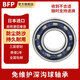 免维护轴承6202 6203 6204收割机专用6205 6206 6207农机6208 6004Z 6202-2Z【12*32*10】免维护轴承