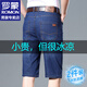 
ROMON jeans men's cropped pants men's summer thin ice silk cool pants men's loose casual straight pants men's clothing 9860 light blue + 9850 dark blue 32 (about 130-145 Jin [Jin equals 0.5 kg])