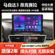 Zhuo Yonghang is suitable for 14/16/18/19 Mazda Enkesela central control large-screen navigation integrated machine reversing image 5.WIFI version 2+32G official standard + reversing rear view